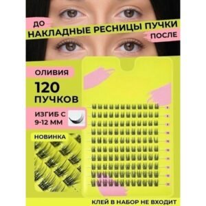 (3#) Eyelashes Extensiones De Pesta?as Postizas