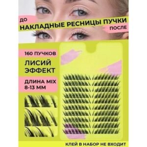 (5#) Eyelashes Extensiones De Pesta?as Postizas